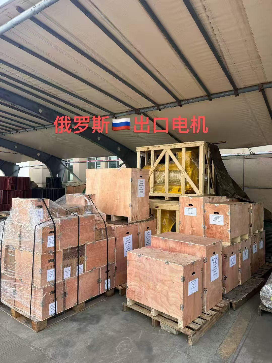 恭喜俄罗斯客户订购的欧式葫芦配套顺利完成发货